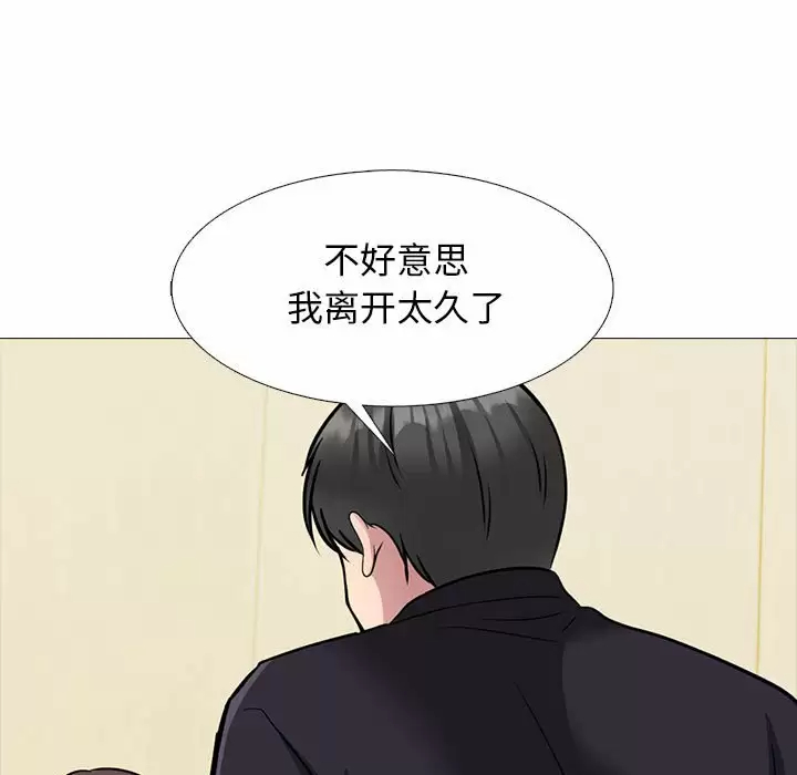 [韩国漫画] 心机女教授 校园,熟女人妻,女教师,巨乳大奶,女学生#[135P]-19