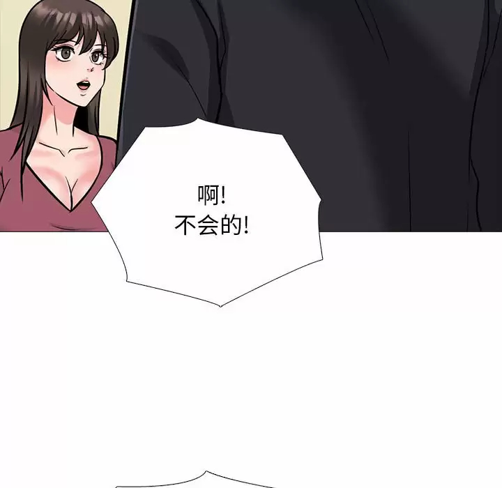 [韩国漫画] 心机女教授 校园,熟女人妻,女教师,巨乳大奶,女学生#[135P]-20