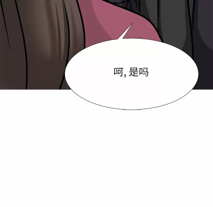 [韩国漫画] 心机女教授 校园,熟女人妻,女教师,巨乳大奶,女学生#[135P]-23