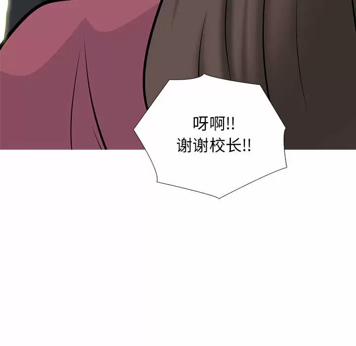 [韩国漫画] 心机女教授 校园,熟女人妻,女教师,巨乳大奶,女学生#[135P]-31
