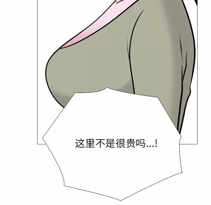 [韩国漫画] 心机女教授 校园,熟女人妻,女教师,巨乳大奶,女学生#[135P]-38