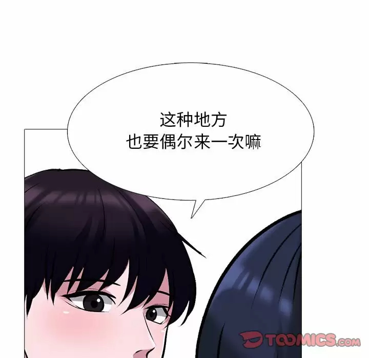 [韩国漫画] 心机女教授 校园,熟女人妻,女教师,巨乳大奶,女学生#[135P]-39