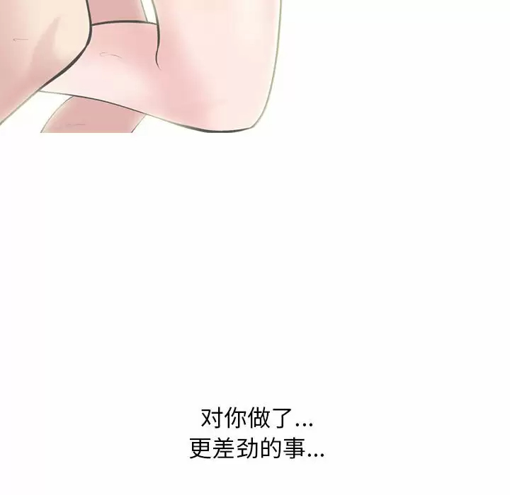 [韩国漫画] 心机女教授 校园,熟女人妻,女教师,巨乳大奶,女学生#[135P]-48