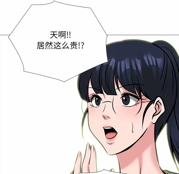 [韩国漫画] 心机女教授 校园,熟女人妻,女教师,巨乳大奶,女学生#[135P]-64