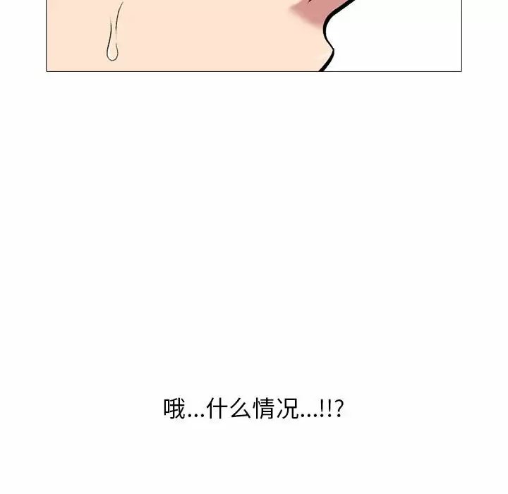 [韩国漫画] 心机女教授 校园,熟女人妻,女教师,巨乳大奶,女学生#[135P]-68