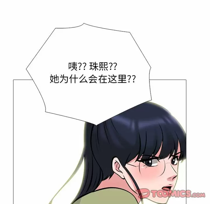[韩国漫画] 心机女教授 校园,熟女人妻,女教师,巨乳大奶,女学生#[135P]-81