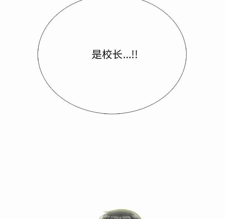 [韩国漫画] 心机女教授 校园,熟女人妻,女教师,巨乳大奶,女学生#[135P]-84