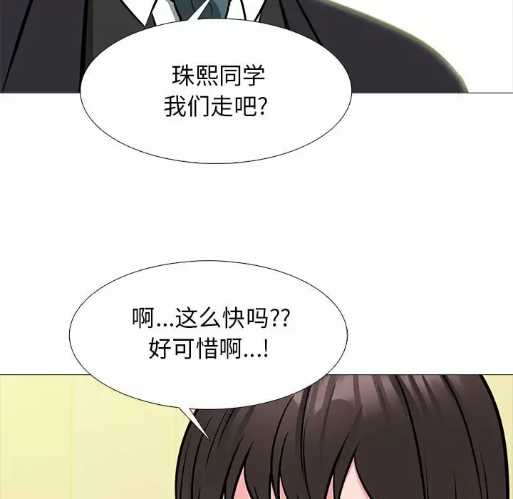 [韩国漫画] 心机女教授 校园,熟女人妻,女教师,巨乳大奶,女学生#[135P]-89