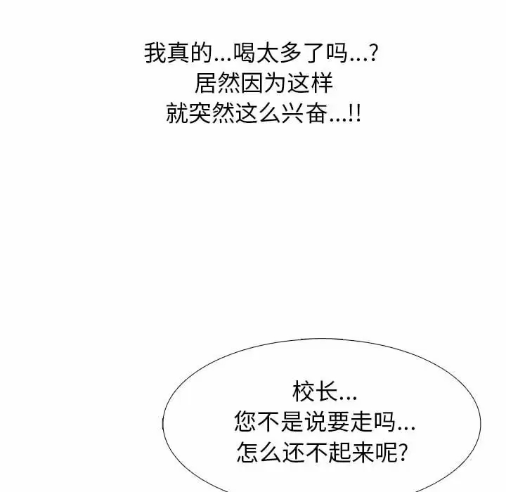 [韩国漫画] 心机女教授 校园,熟女人妻,女教师,巨乳大奶,女学生#[135P]-98