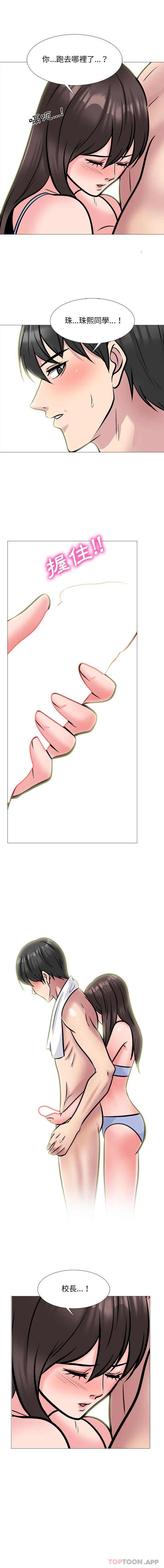 [韩国漫画] 心机女教授 校园,熟女人妻,女教师,巨乳大奶,女学生#[16P]-1