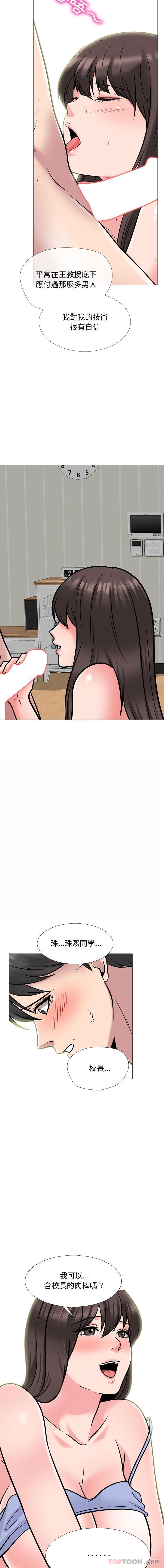 [韩国漫画] 心机女教授 校园,熟女人妻,女教师,巨乳大奶,女学生#[16P]-10