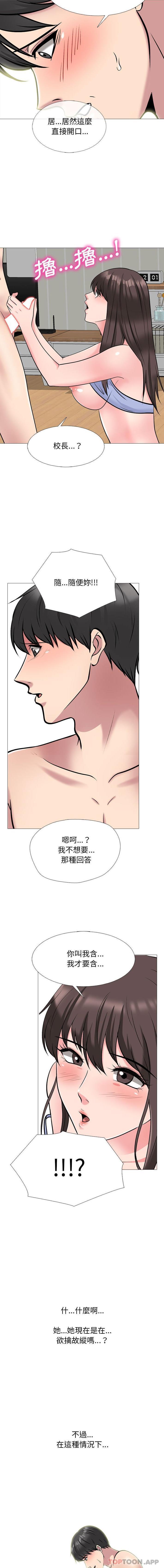 [韩国漫画] 心机女教授 校园,熟女人妻,女教师,巨乳大奶,女学生#[16P]-11