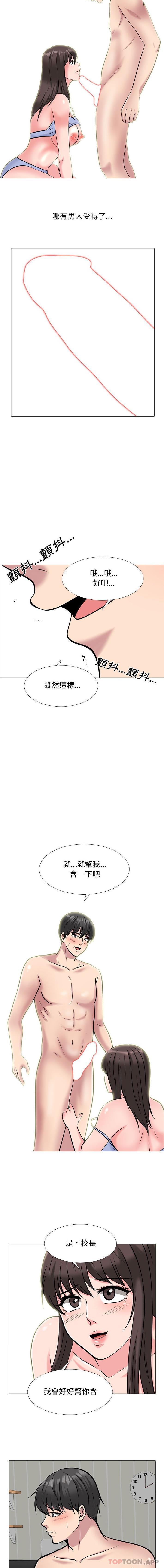 [韩国漫画] 心机女教授 校园,熟女人妻,女教师,巨乳大奶,女学生#[16P]-12