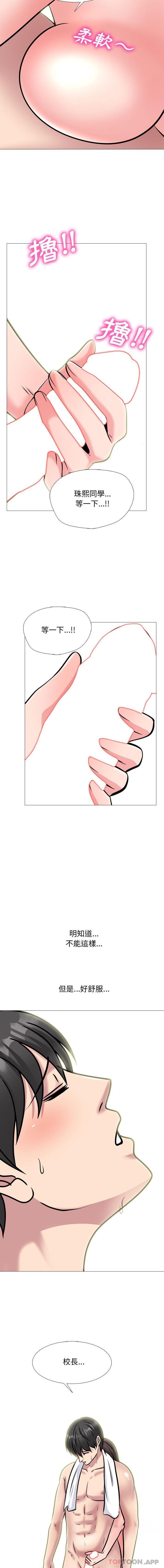 [韩国漫画] 心机女教授 校园,熟女人妻,女教师,巨乳大奶,女学生#[16P]-3