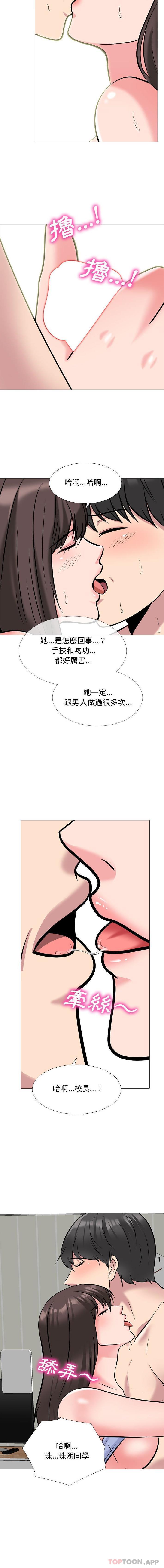 [韩国漫画] 心机女教授 校园,熟女人妻,女教师,巨乳大奶,女学生#[16P]-8