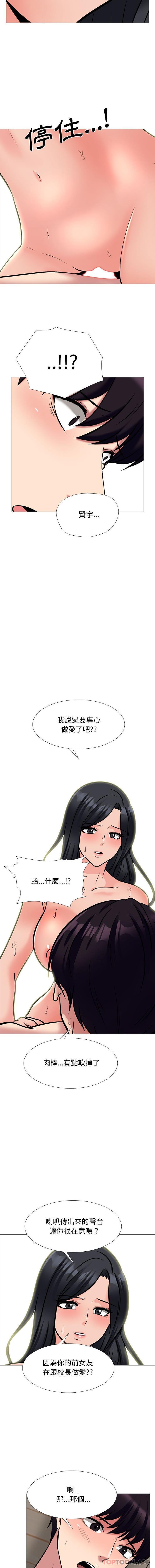 [韩国漫画] 心机女教授 校园,熟女人妻,女教师,巨乳大奶,女学生#[16P]-10
