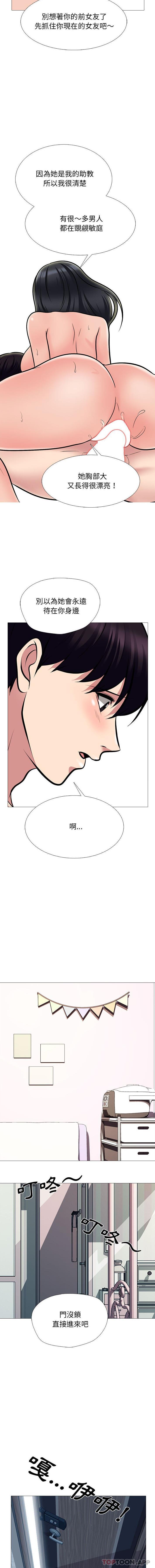 [韩国漫画] 心机女教授 校园,熟女人妻,女教师,巨乳大奶,女学生#[16P]-13