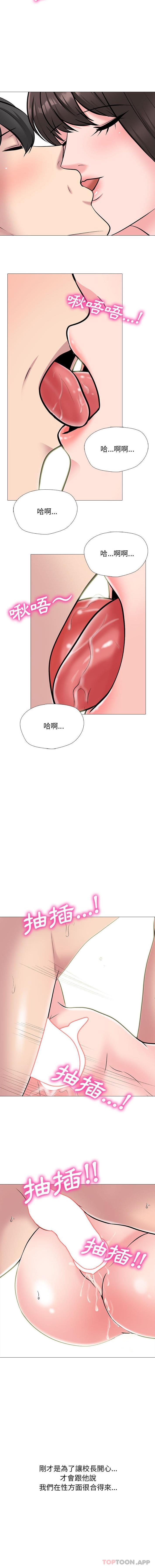 [韩国漫画] 心机女教授 校园,熟女人妻,女教师,巨乳大奶,女学生#[16P]-5