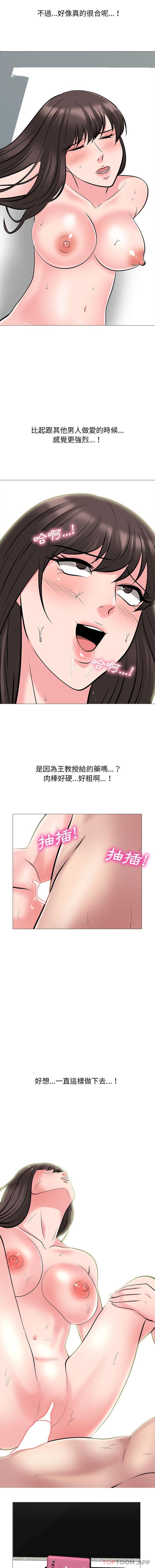 [韩国漫画] 心机女教授 校园,熟女人妻,女教师,巨乳大奶,女学生#[16P]-6