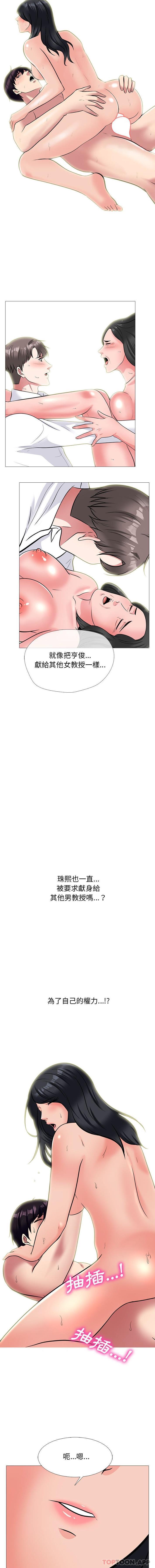 [韩国漫画] 心机女教授 校园,熟女人妻,女教师,巨乳大奶,女学生#[16P]-9