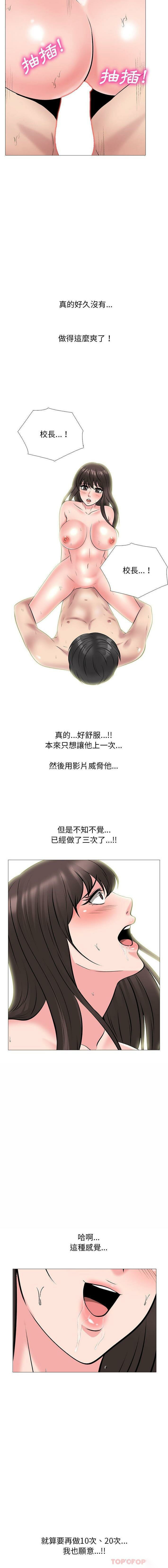 [韩国漫画] 心机女教授 校园,熟女人妻,女教师,巨乳大奶,女学生#[16P]-10