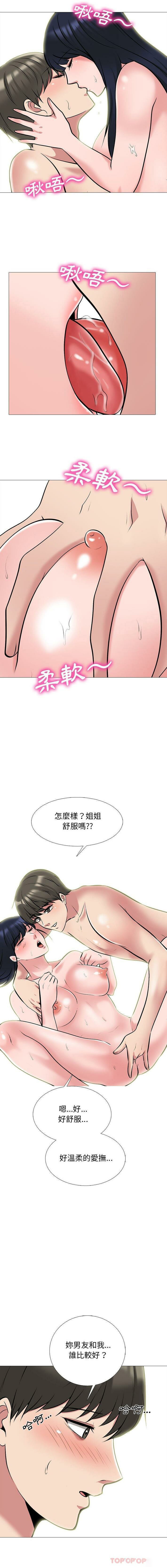 [韩国漫画] 心机女教授 校园,熟女人妻,女教师,巨乳大奶,女学生#[16P]-3