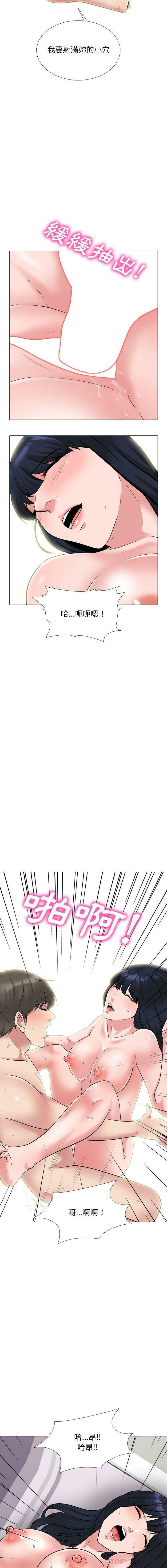 [韩国漫画] 心机女教授 校园,熟女人妻,女教师,巨乳大奶,女学生#[16P]-6