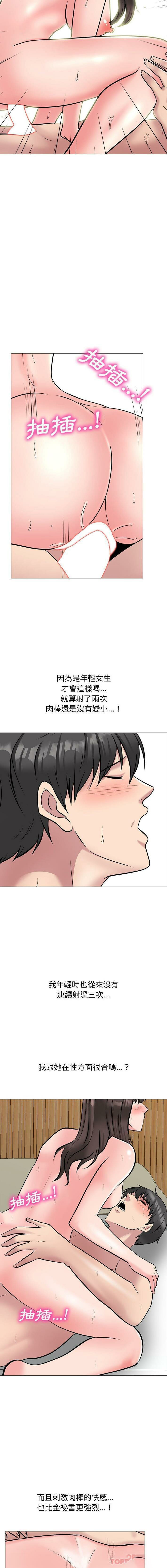 [韩国漫画] 心机女教授 校园,熟女人妻,女教师,巨乳大奶,女学生#[16P]-9