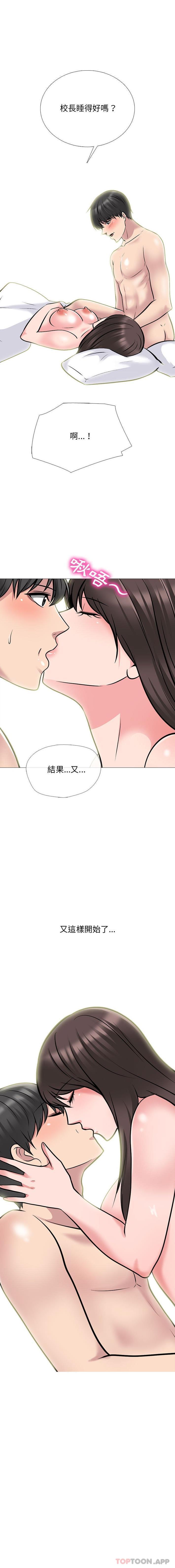 [韩国漫画] 心机女教授 校园,熟女人妻,女教师,巨乳大奶,女学生#[16P]-1