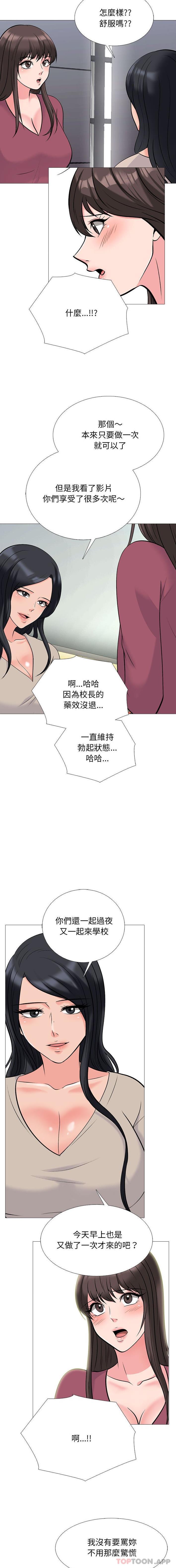 [韩国漫画] 心机女教授 校园,熟女人妻,女教师,巨乳大奶,女学生#[16P]-10