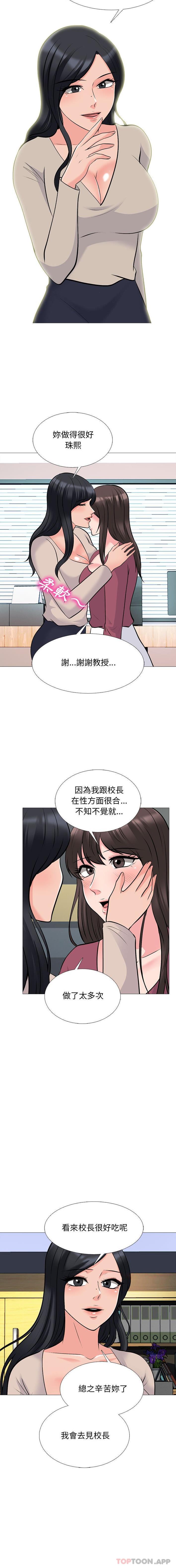 [韩国漫画] 心机女教授 校园,熟女人妻,女教师,巨乳大奶,女学生#[16P]-11