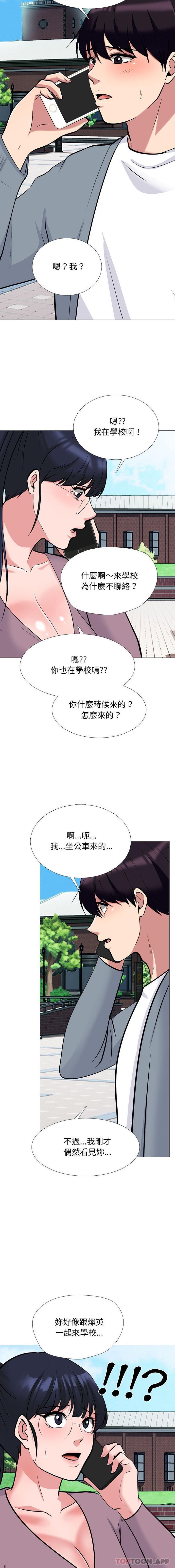 [韩国漫画] 心机女教授 校园,熟女人妻,女教师,巨乳大奶,女学生#[16P]-13