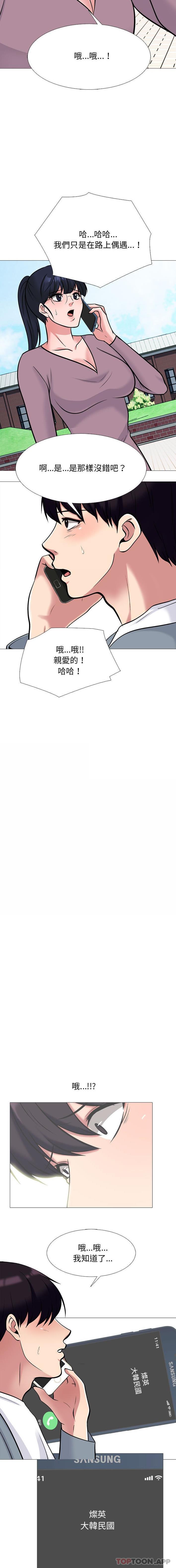 [韩国漫画] 心机女教授 校园,熟女人妻,女教师,巨乳大奶,女学生#[16P]-14