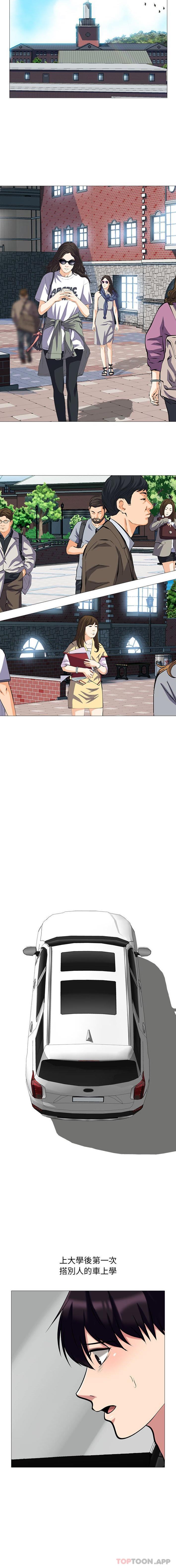 [韩国漫画] 心机女教授 校园,熟女人妻,女教师,巨乳大奶,女学生#[16P]-5