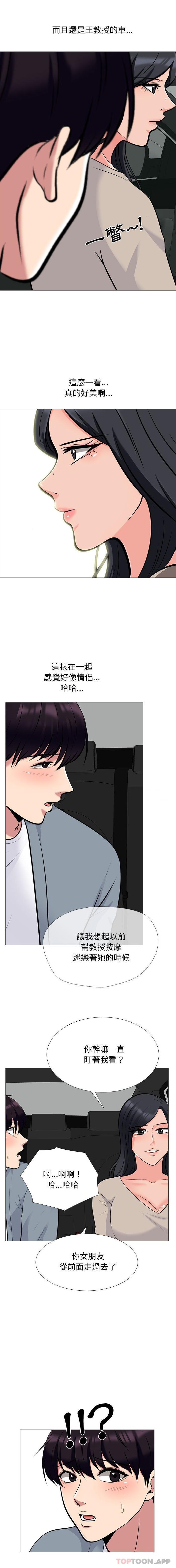 [韩国漫画] 心机女教授 校园,熟女人妻,女教师,巨乳大奶,女学生#[16P]-6