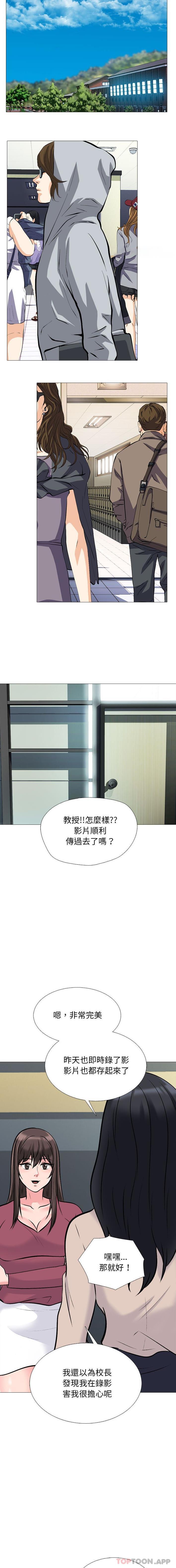 [韩国漫画] 心机女教授 校园,熟女人妻,女教师,巨乳大奶,女学生#[16P]-9