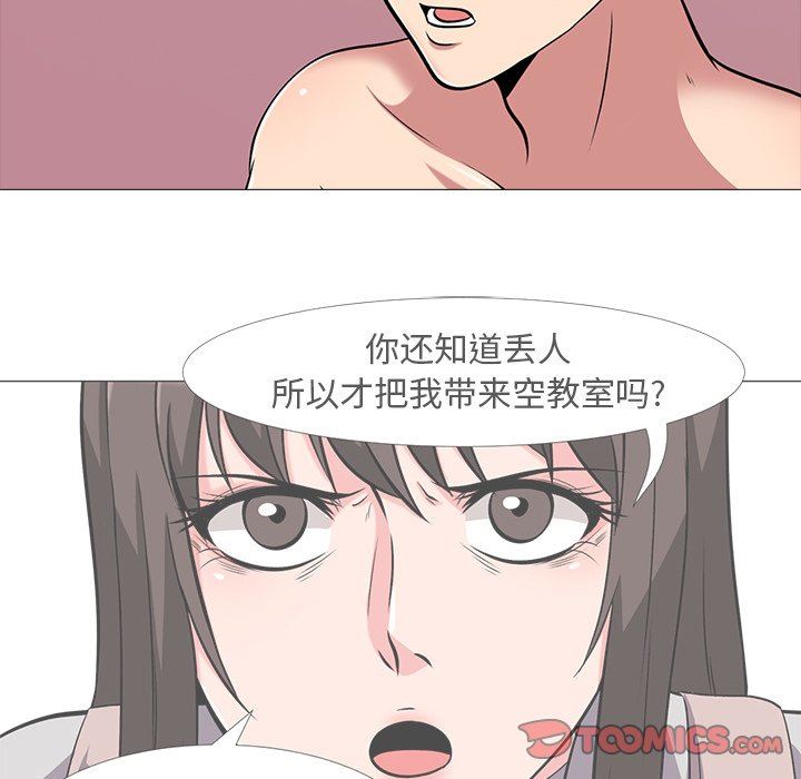 [韩国漫画] 心机女教授 校园,熟女人妻,女教师,巨乳大奶,女学生#[87P]-16