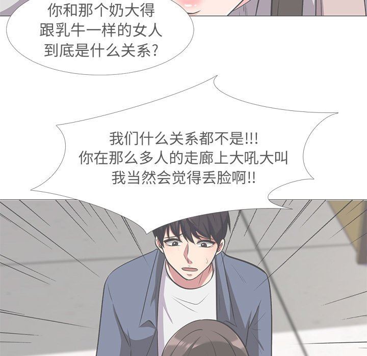 [韩国漫画] 心机女教授 校园,熟女人妻,女教师,巨乳大奶,女学生#[87P]-17
