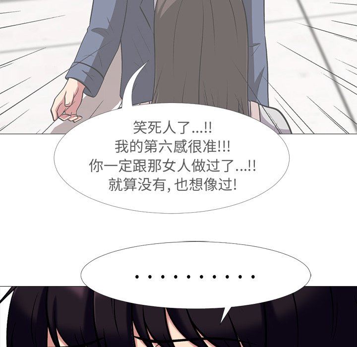 [韩国漫画] 心机女教授 校园,熟女人妻,女教师,巨乳大奶,女学生#[87P]-18