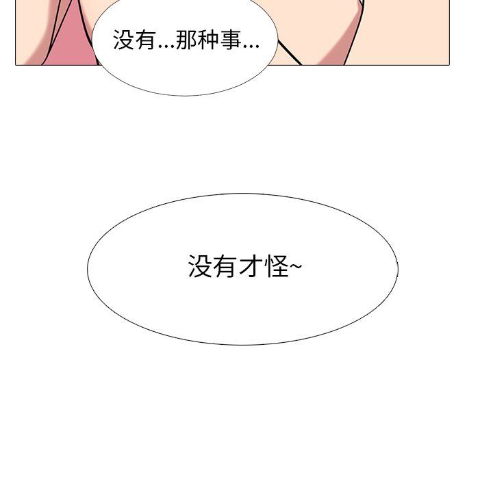 [韩国漫画] 心机女教授 校园,熟女人妻,女教师,巨乳大奶,女学生#[87P]-34