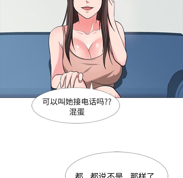 [韩国漫画] 心机女教授 校园,熟女人妻,女教师,巨乳大奶,女学生#[87P]-39