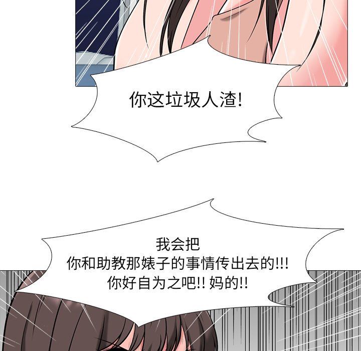 [韩国漫画] 心机女教授 校园,熟女人妻,女教师,巨乳大奶,女学生#[87P]-42