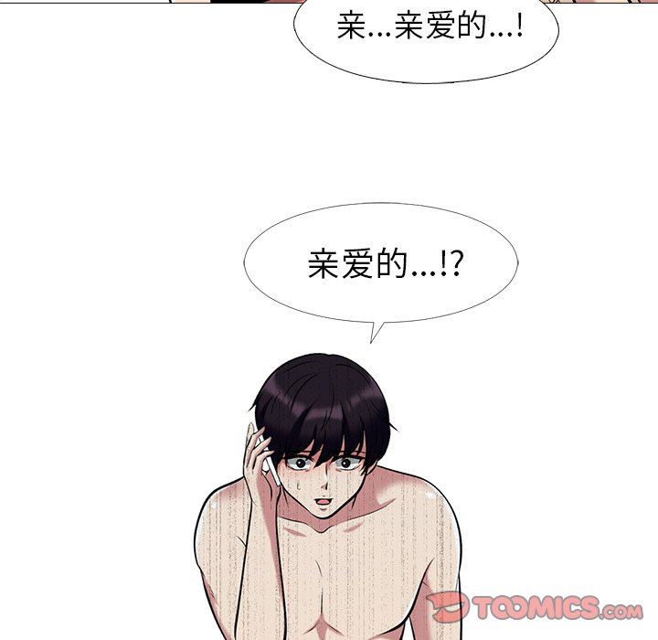[韩国漫画] 心机女教授 校园,熟女人妻,女教师,巨乳大奶,女学生#[87P]-44