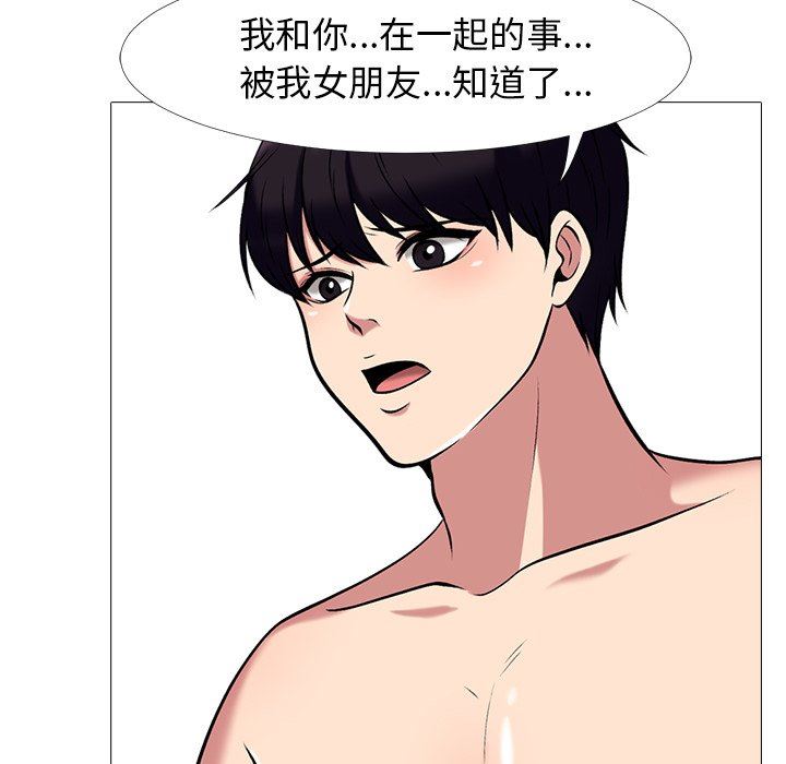 [韩国漫画] 心机女教授 校园,熟女人妻,女教师,巨乳大奶,女学生#[87P]-47