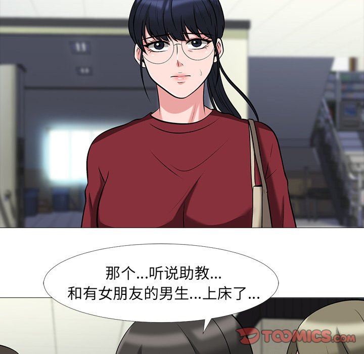 [韩国漫画] 心机女教授 校园,熟女人妻,女教师,巨乳大奶,女学生#[87P]-58