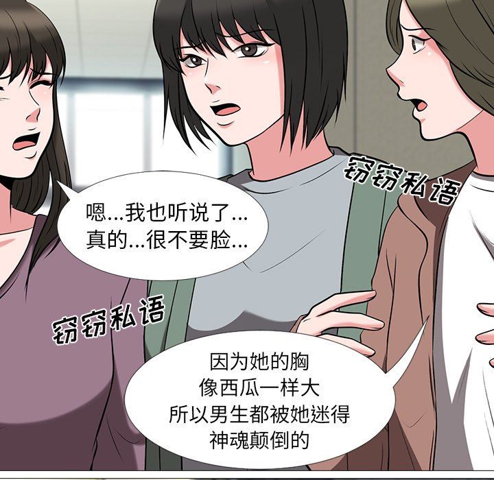 [韩国漫画] 心机女教授 校园,熟女人妻,女教师,巨乳大奶,女学生#[87P]-59