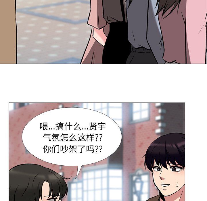[韩国漫画] 心机女教授 校园,熟女人妻,女教师,巨乳大奶,女学生#[87P]-73