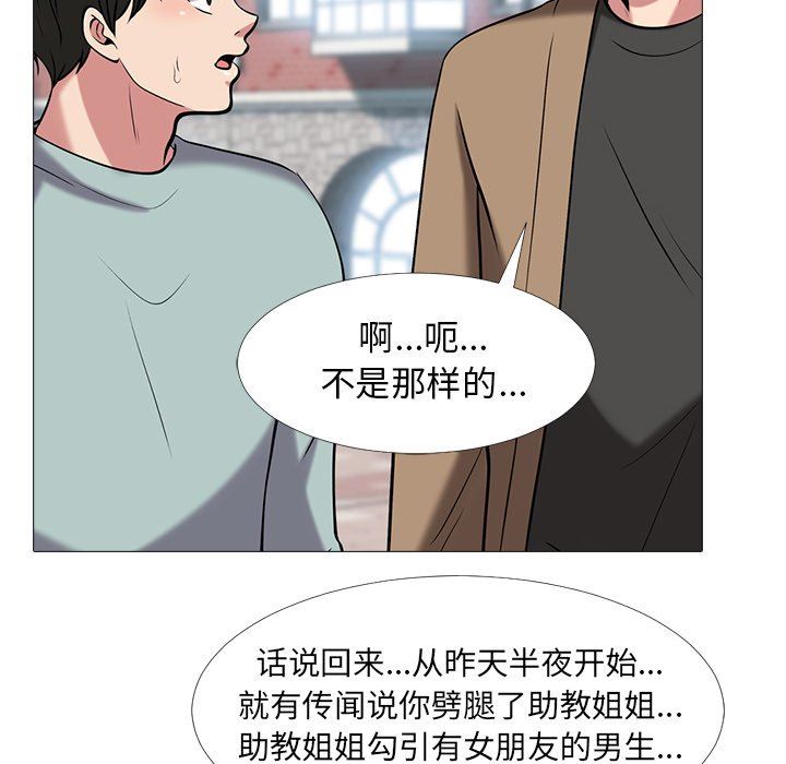 [韩国漫画] 心机女教授 校园,熟女人妻,女教师,巨乳大奶,女学生#[87P]-74