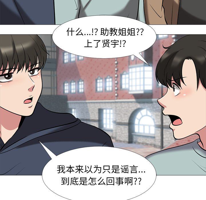 [韩国漫画] 心机女教授 校园,熟女人妻,女教师,巨乳大奶,女学生#[87P]-76