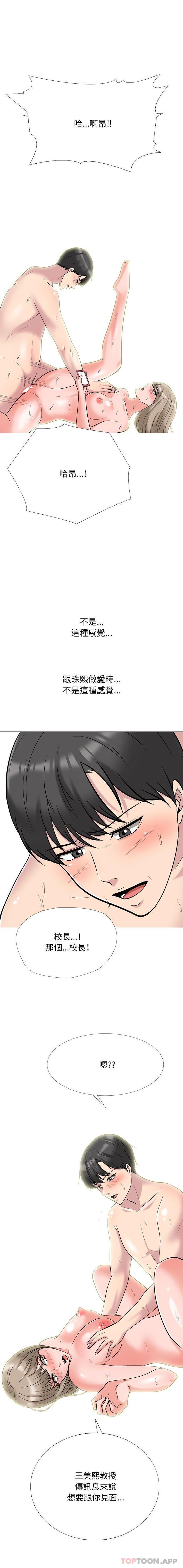 [韩国漫画] 心机女教授 校园,熟女人妻,女教师,巨乳大奶,女学生#[16P]-1